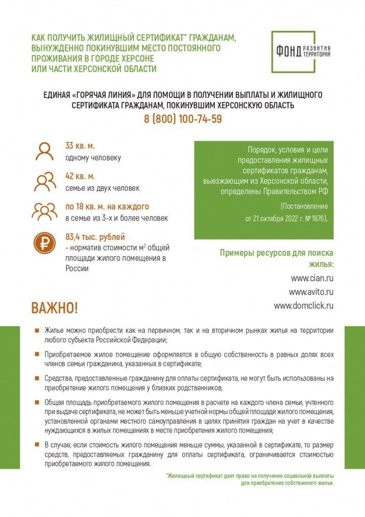obedinennaya_listovka_sertifikat_2022_11_10_page_0001.jpg