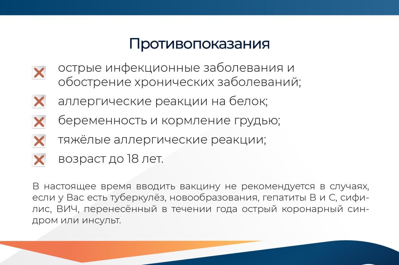Вакцинация от Covid-19_7