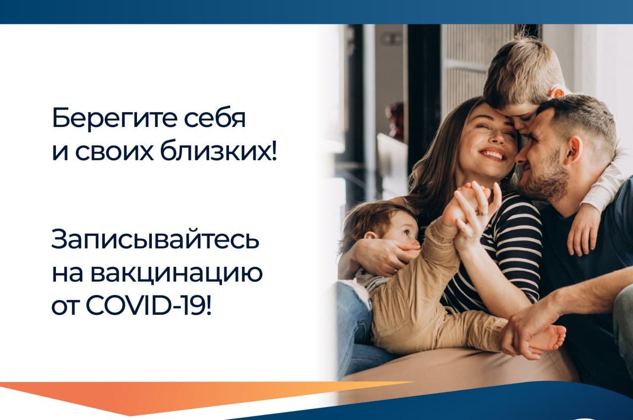 Вакцинация от Covid-19_1